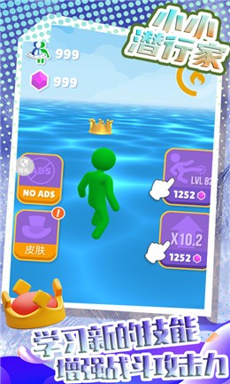 小小潜行家截图3