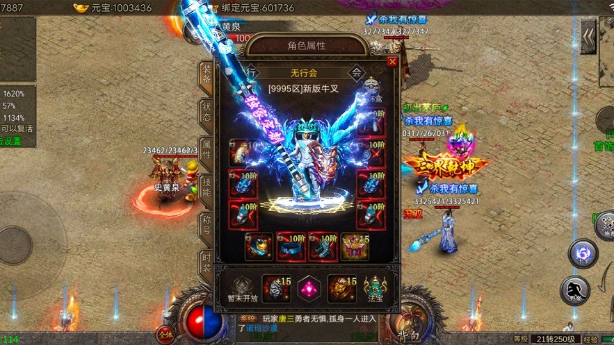 上古神器之屠龙之刃截图3