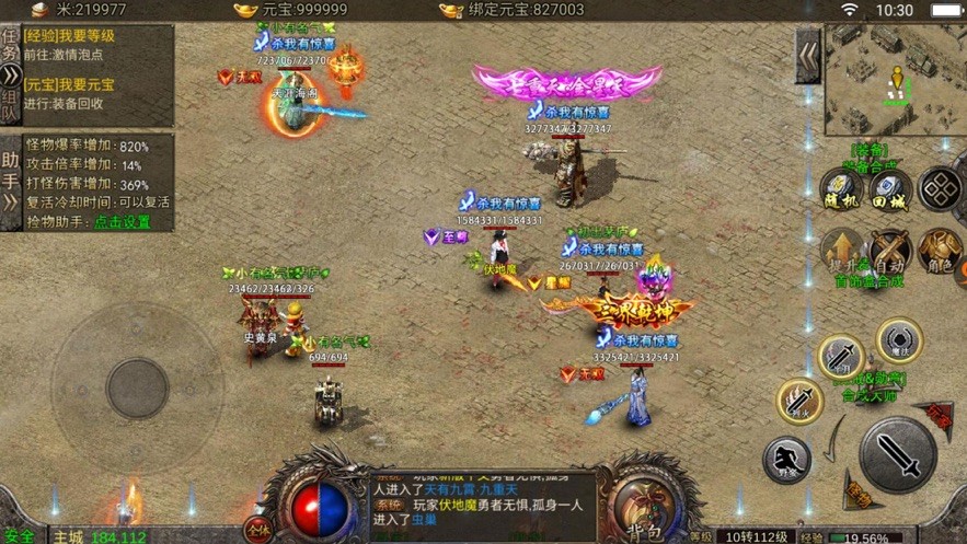 上古神器之屠龙之刃截图4