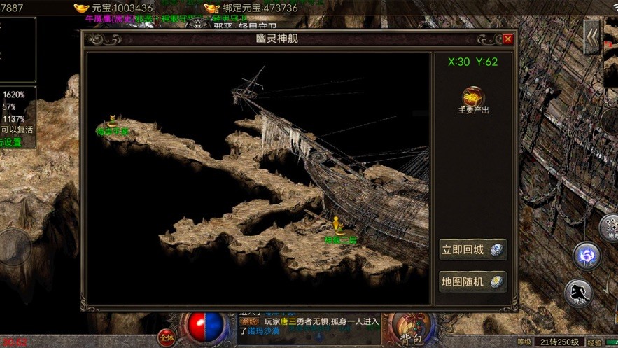 上古神器之屠龙之刃截图2