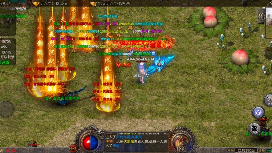 上古神器之屠龙之刃截图1