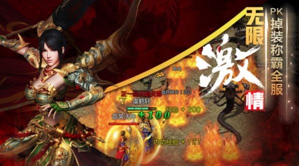 圣域契约3D单职业传奇截图3