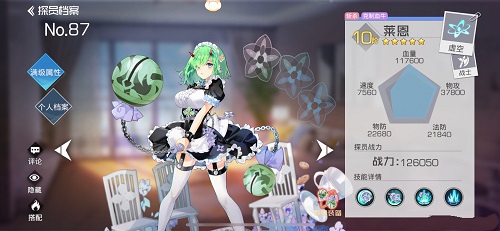 双生梦想莱恩强度一览