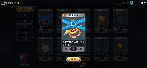 恶魔秘境每天需要做什么