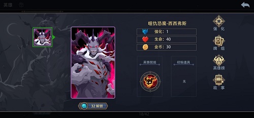 恶魔秘境新手玩什么英雄好