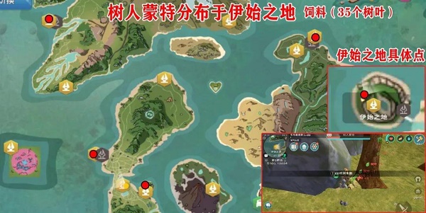 创造与魔法树人蒙特饲料做法攻略