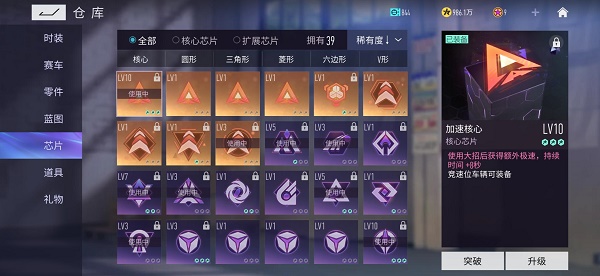 王牌竞速竞速位核心获得方法