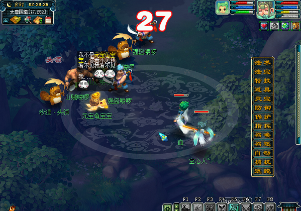 梦幻西游永夜之谜第五夜攻略大全