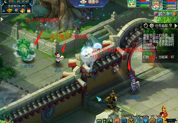 梦幻西游永夜之谜第五夜攻略大全