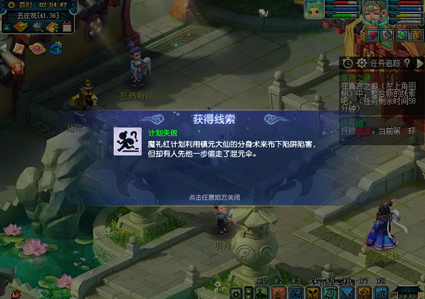 梦幻西游永夜之谜第五夜攻略大全