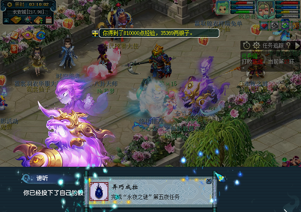 梦幻西游永夜之谜第五夜攻略大全