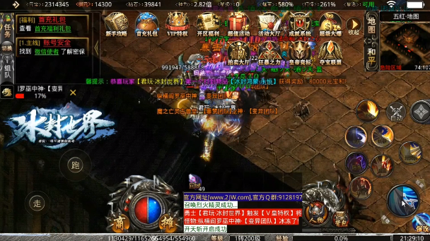 君玩冰封世界截图3