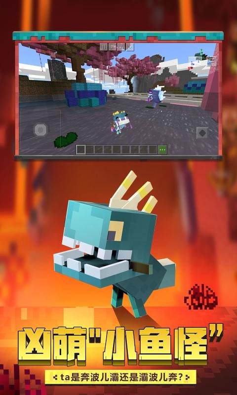 我的世界神奇宝贝指令截图1