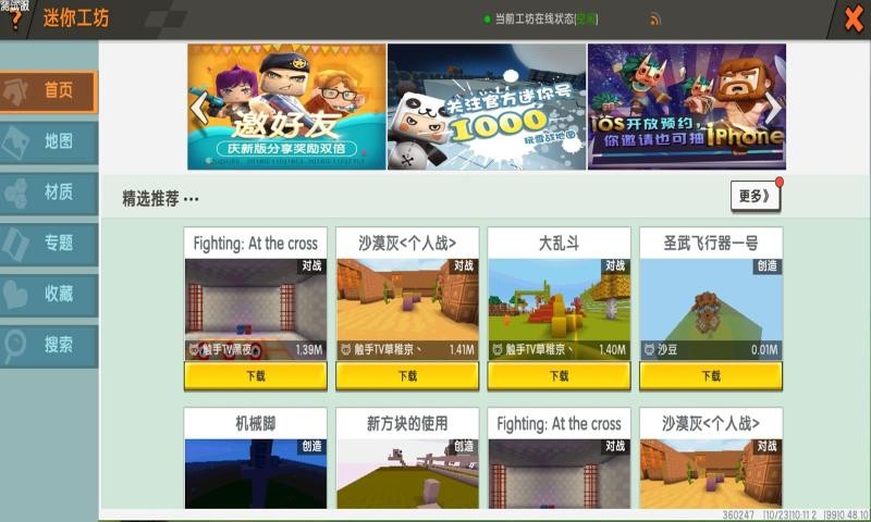 迷你世界先遣服1.2.5截图3