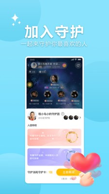 孤岛语音截图2