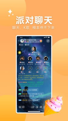 孤岛语音截图1