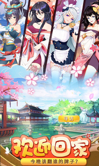 消除萌怪大作战应用宝