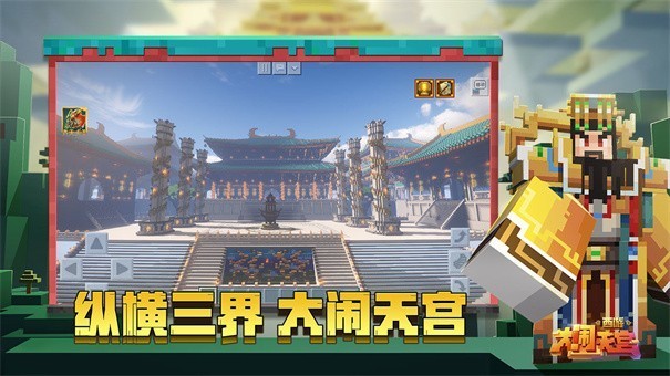 我的世界基岩版1.9.5截图3