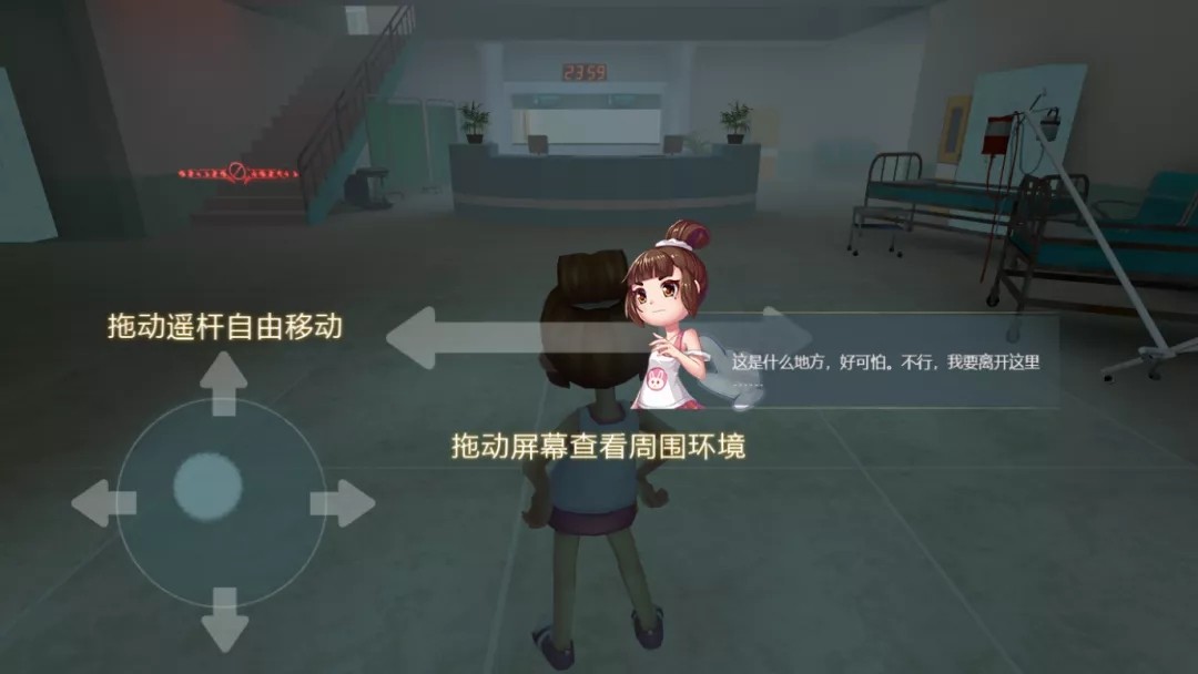 恐怖躲猫猫2医院截图2