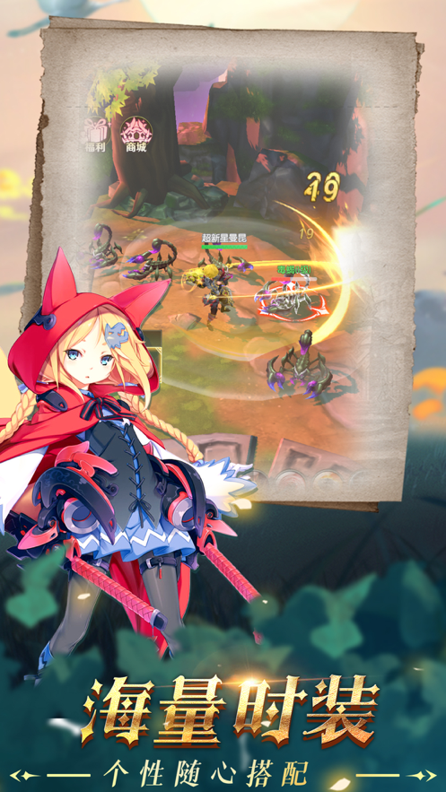 龙与勇士ios截图3