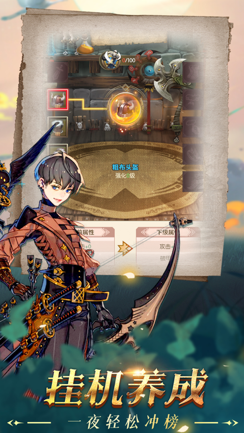 龙与勇士ios截图2