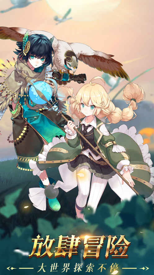 龙与勇士ios截图1