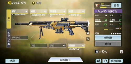 使命召唤手游哪些狙击枪好用