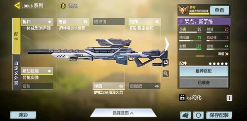 使命召唤手游哪些狙击枪好用