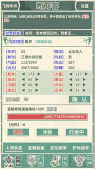 断刀客MUD截图2