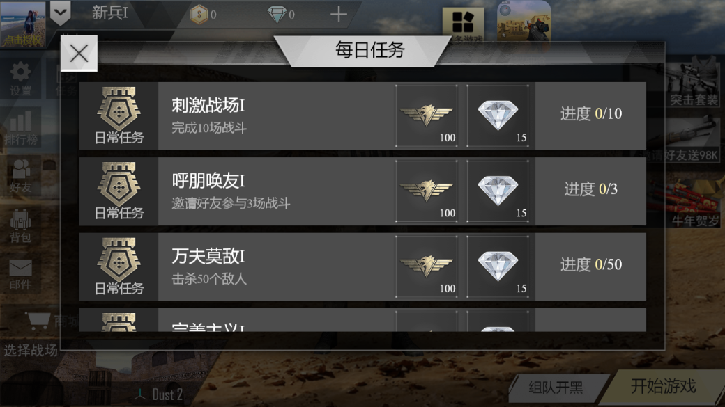 枪战英雄小程序截图1