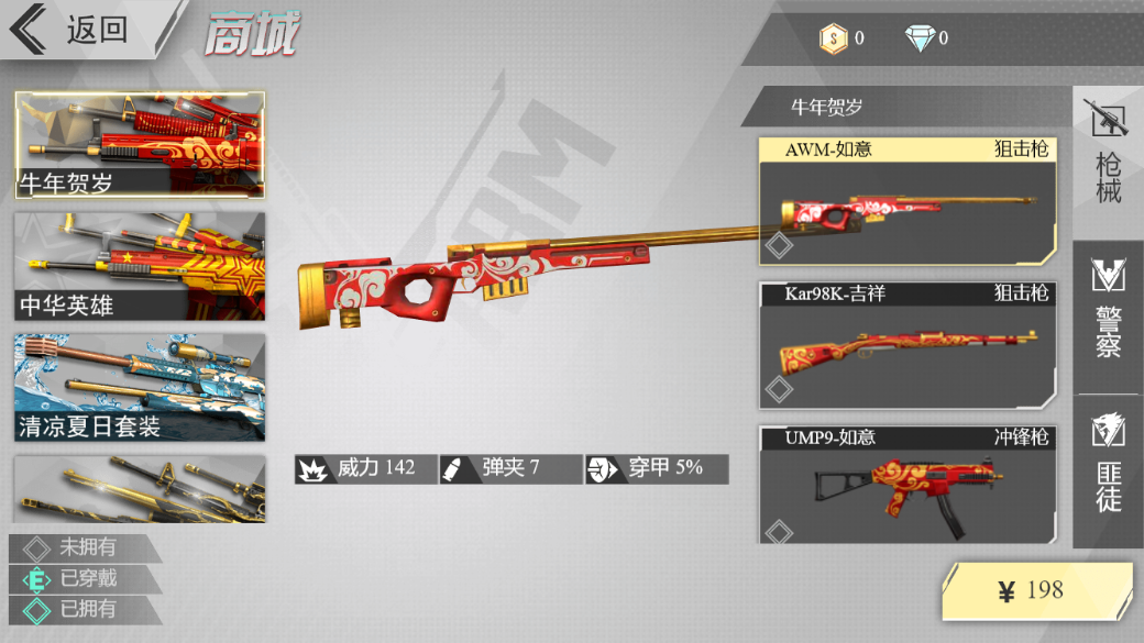 枪战英雄小程序