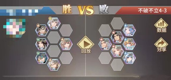 斗罗大陆武魂觉醒不破不立4-3通关攻略