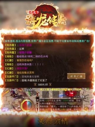 游龙传奇君临天下截图3