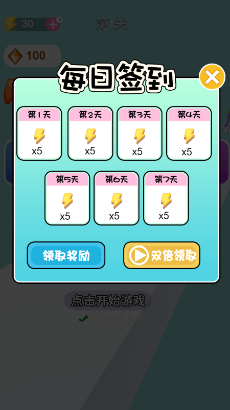 猛男一败不起截图2