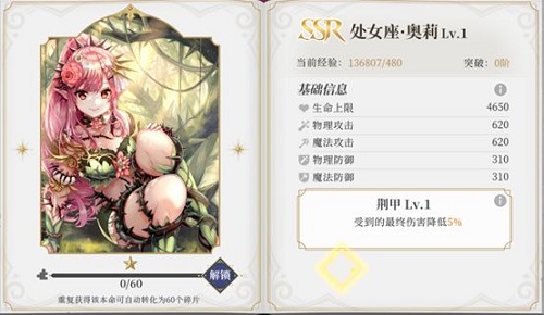 终焉誓约角色本命卡推荐攻略