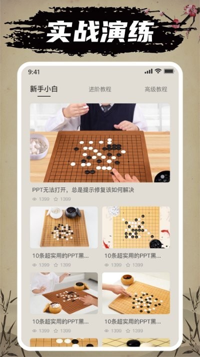 万宁五子棋大招版截图2