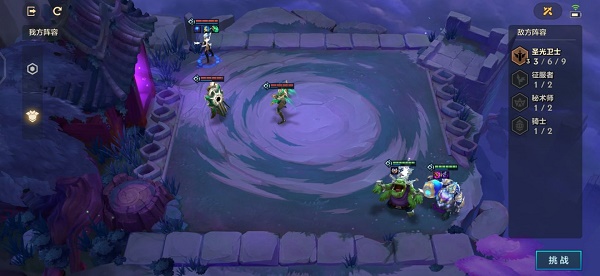 金铲铲之战造物之主第一关过关攻略