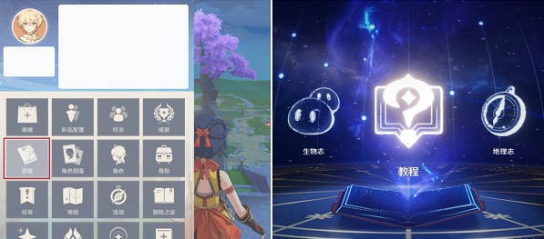 原神渔获获得方法