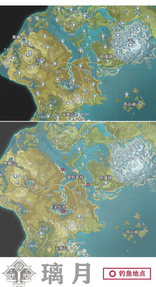 原神渔获获得方法