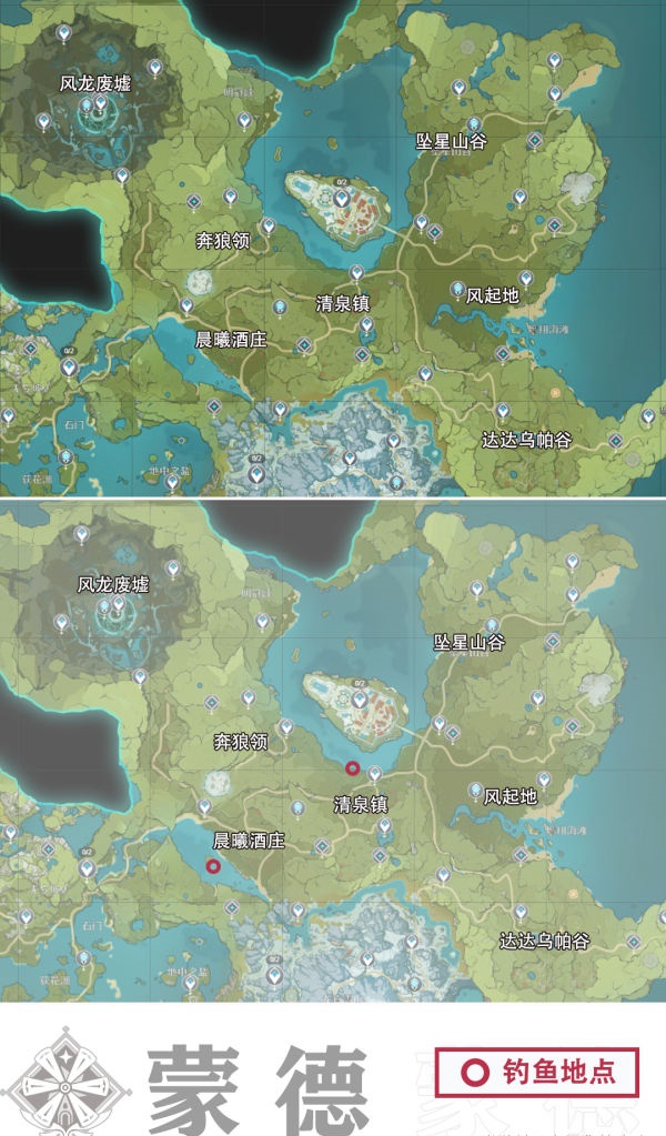 原神渔获获得方法