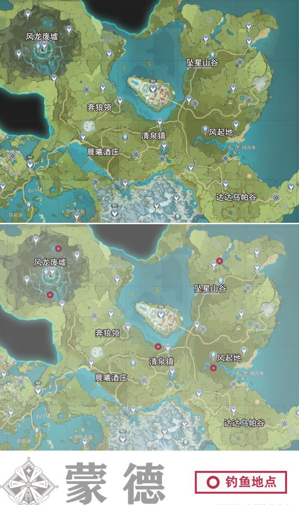 原神渔获获得方法