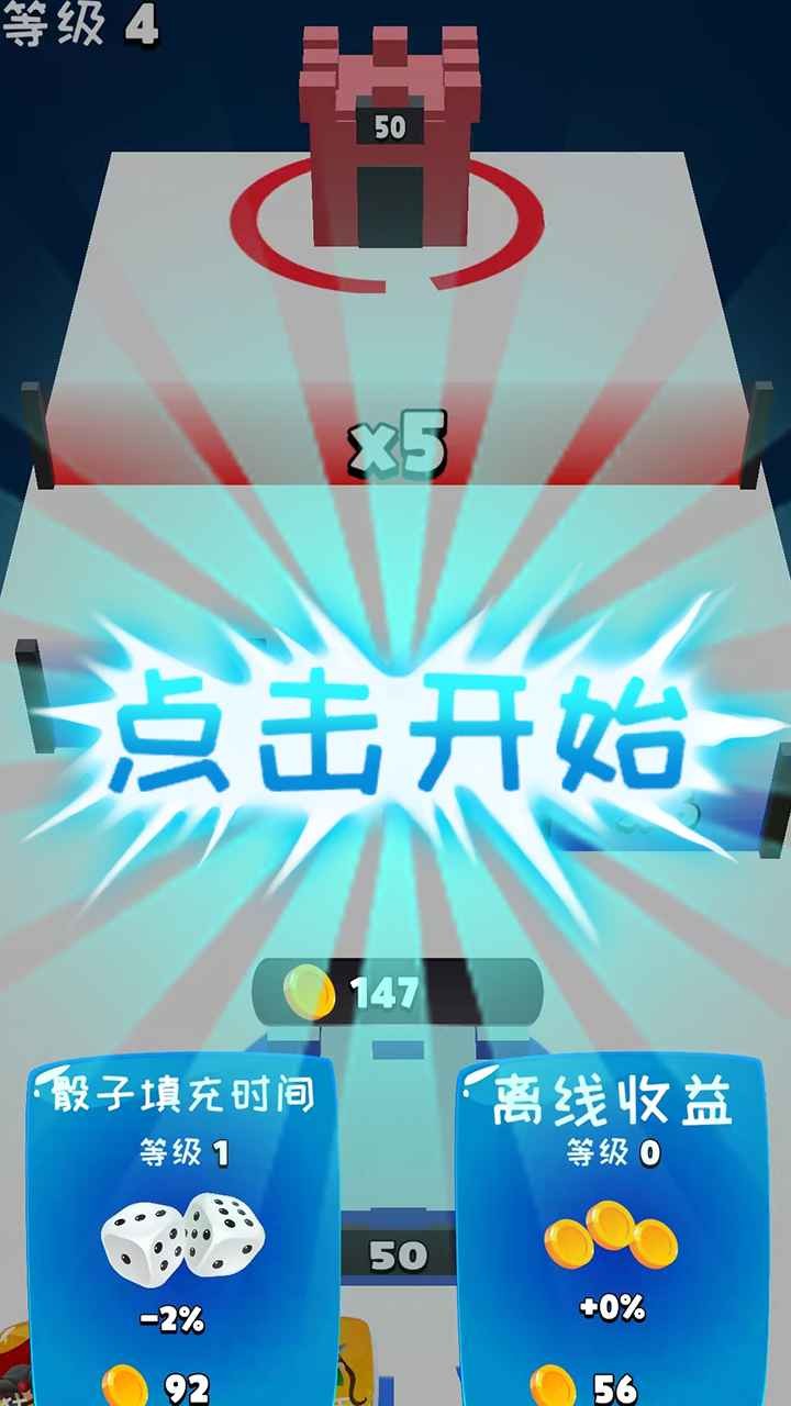 骰子克隆人战争截图3