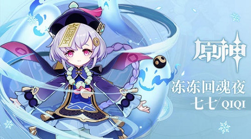 原神迪奥娜和七七哪个好