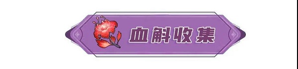 原神九条裟罗天赋突破材料一览