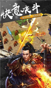 单机传奇超变手机版截图4