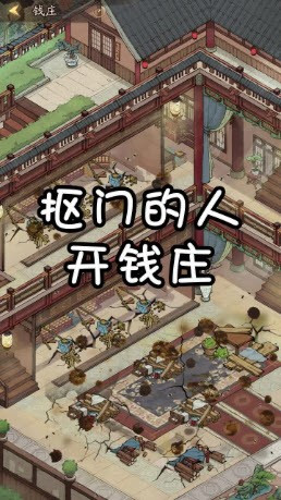 豪门大当家截图3