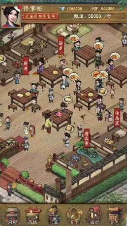 豪门大当家截图1