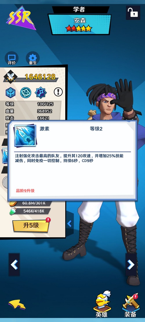 萌萌军团重征渡鸦领主伙伴搭配攻略