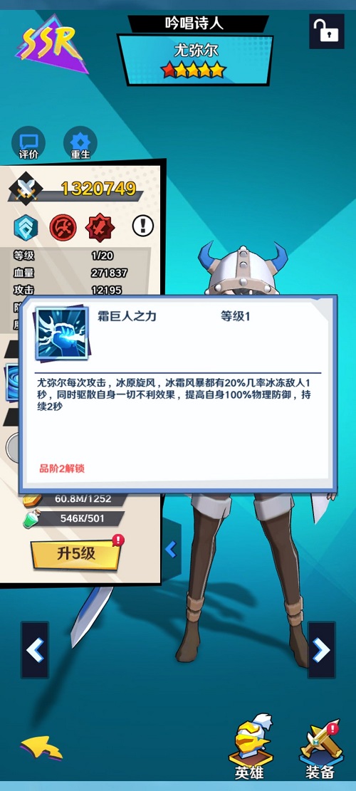 萌萌军团重征渡鸦领主伙伴搭配攻略