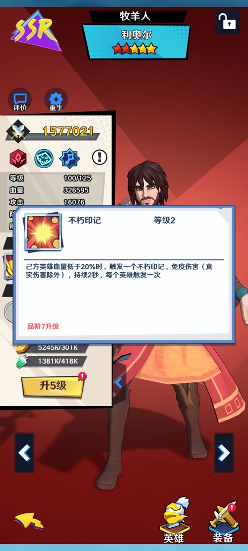 萌萌军团重征渡鸦领主伙伴搭配攻略